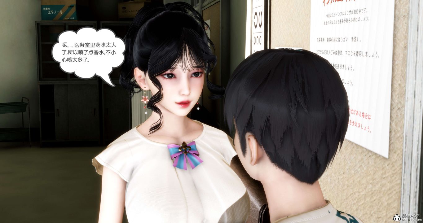 [3D]妈妈和女友是仇敌的性奴第14章【第1话】