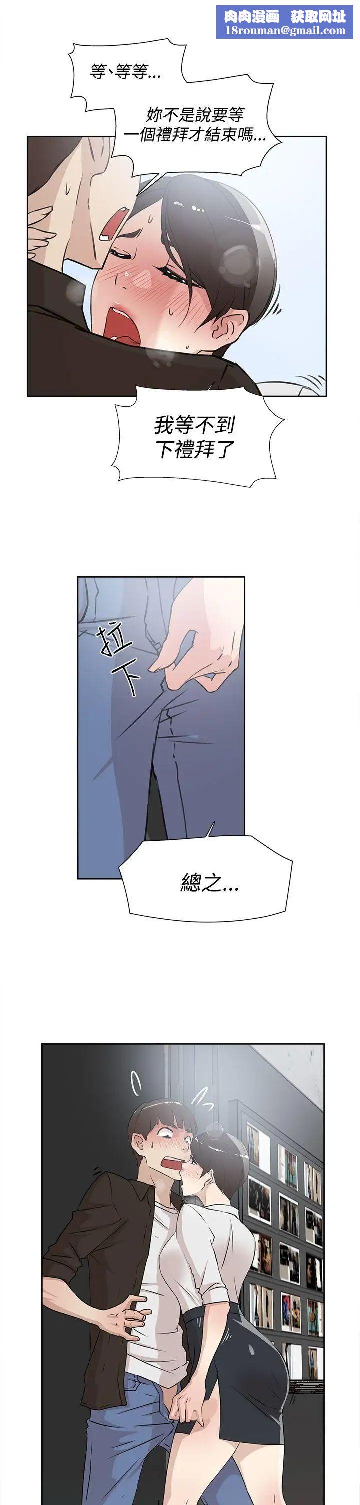 她的高跟鞋第20话-别再淫叫了...