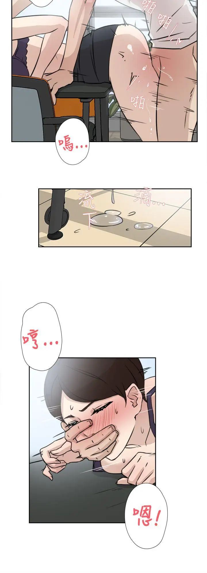 她的高跟鞋第20话-别再淫叫了...