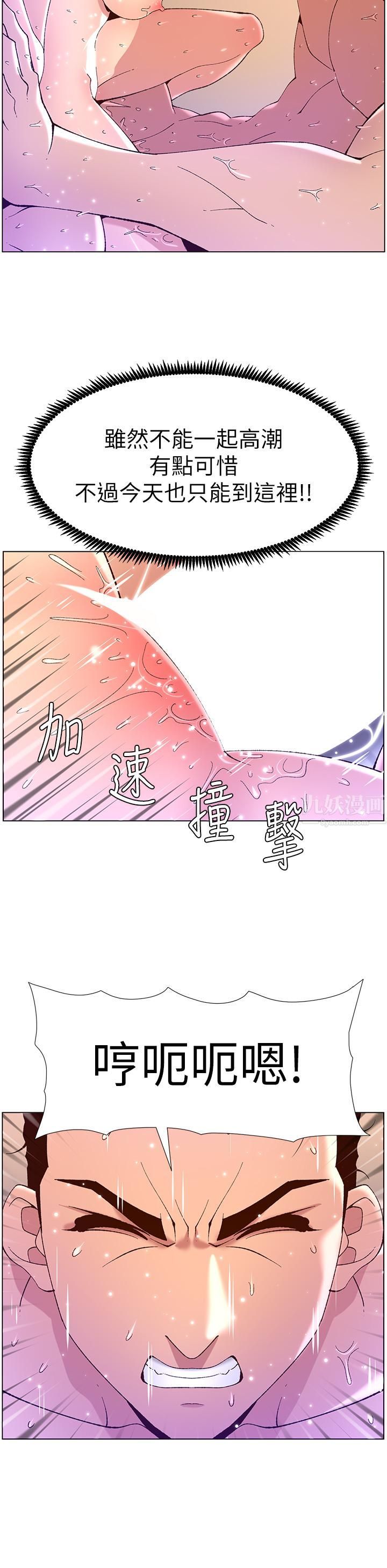 帝王App第38话-给医生检查巨鵰