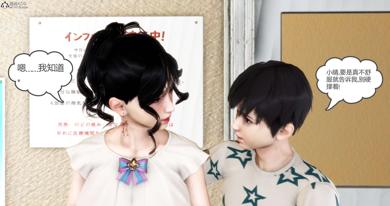 [3D]妈妈和女友是仇敌的性奴第14章【第1话】