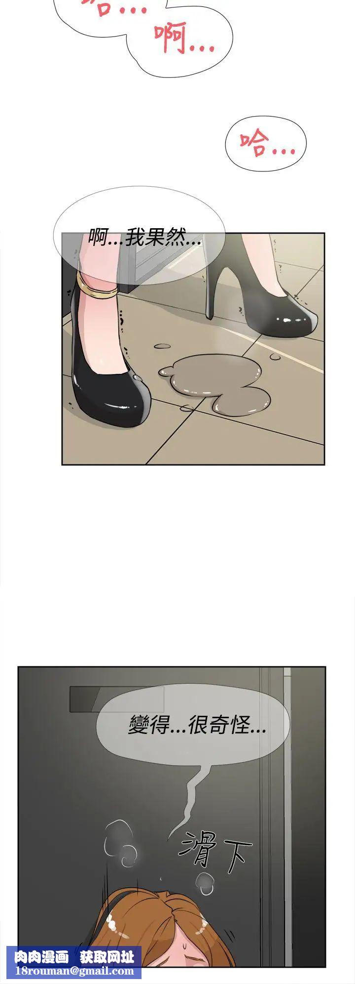 她的高跟鞋第20话-别再淫叫了...
