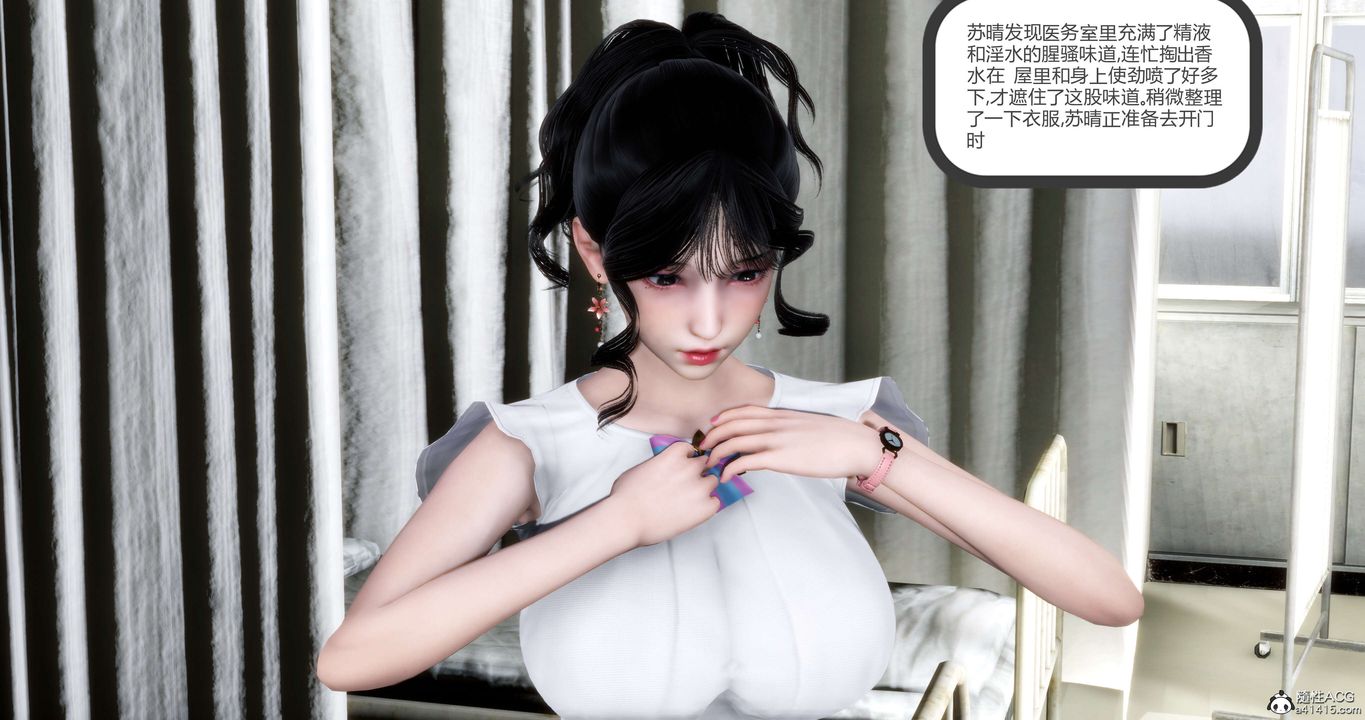 [3D]媽媽和女友是仇敵的性奴第14章【第1話】