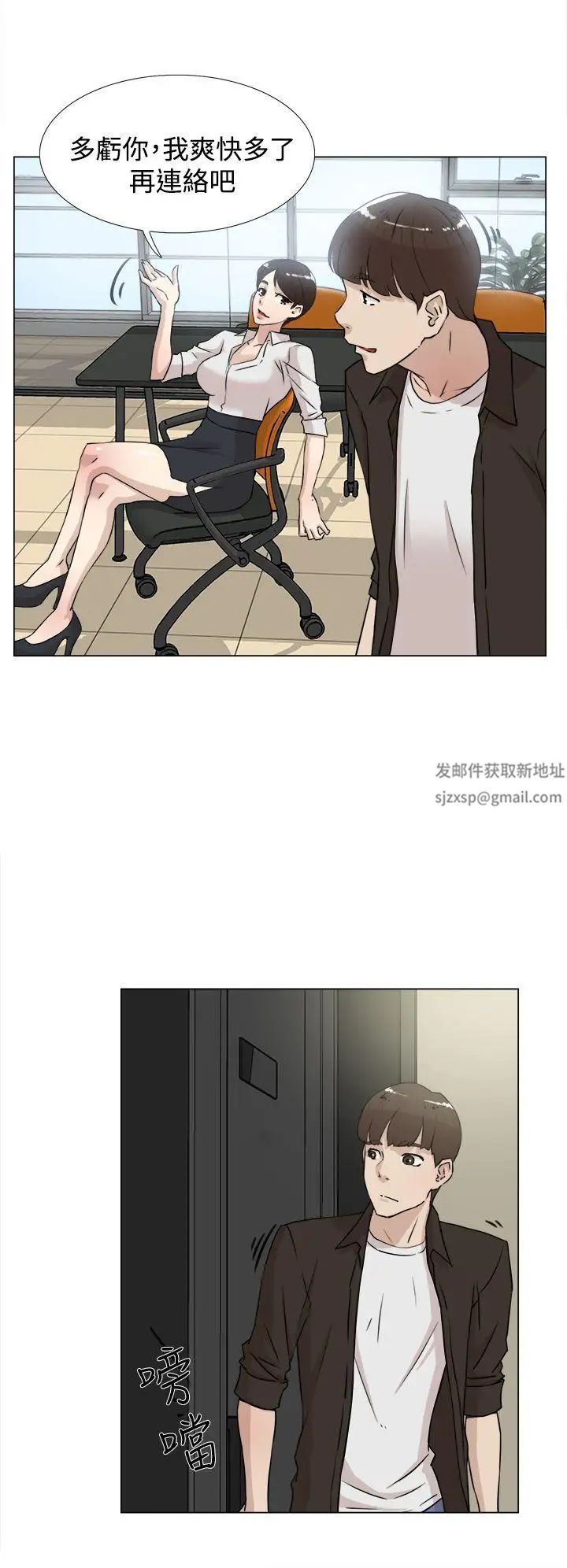 她的高跟鞋第20话-别再淫叫了...