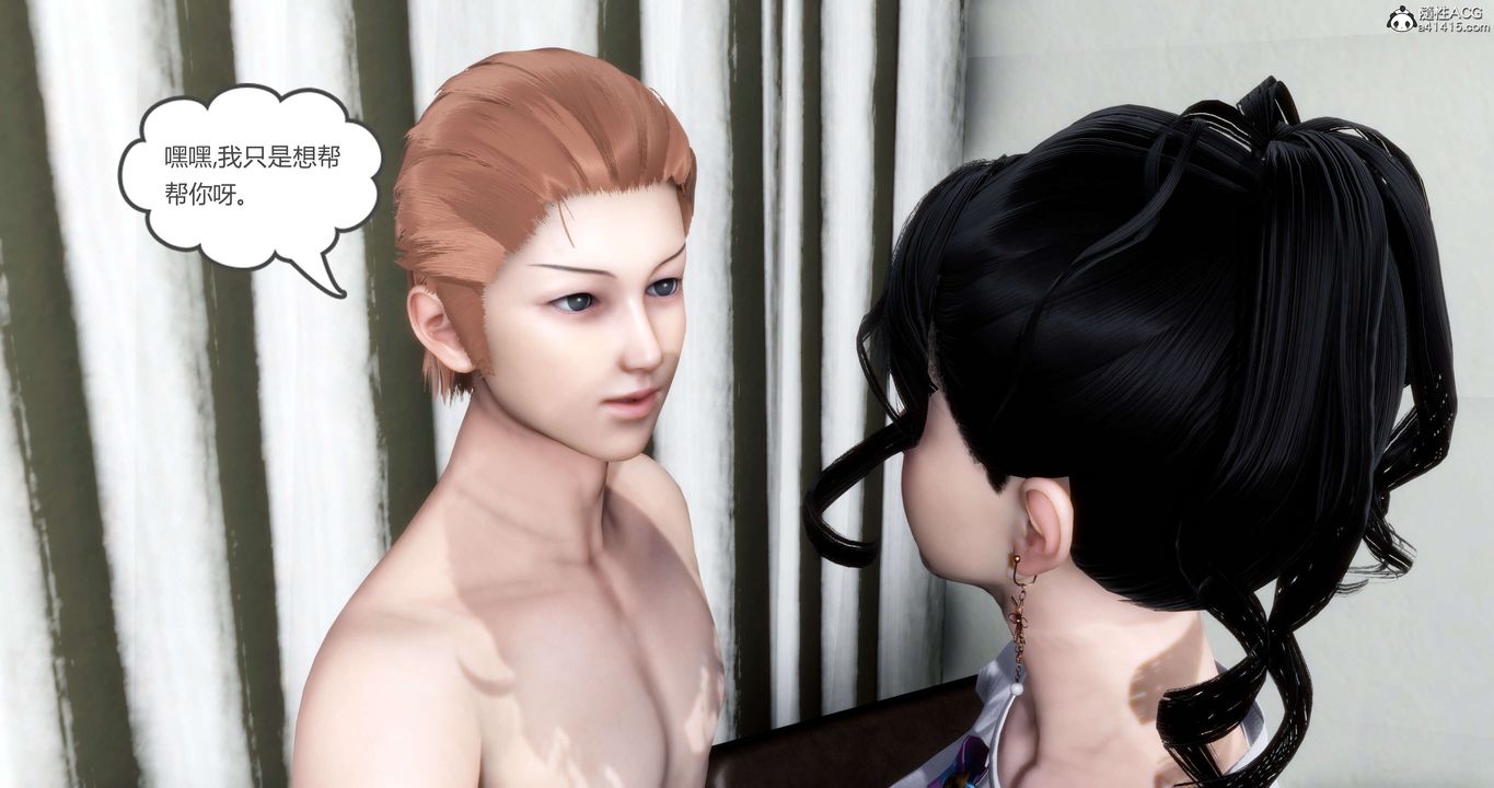 [3D]媽媽和女友是仇敵的性奴第14章【第1話】