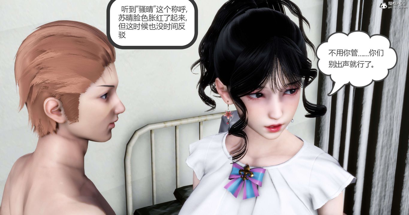 [3D]妈妈和女友是仇敌的性奴第14章【第1话】