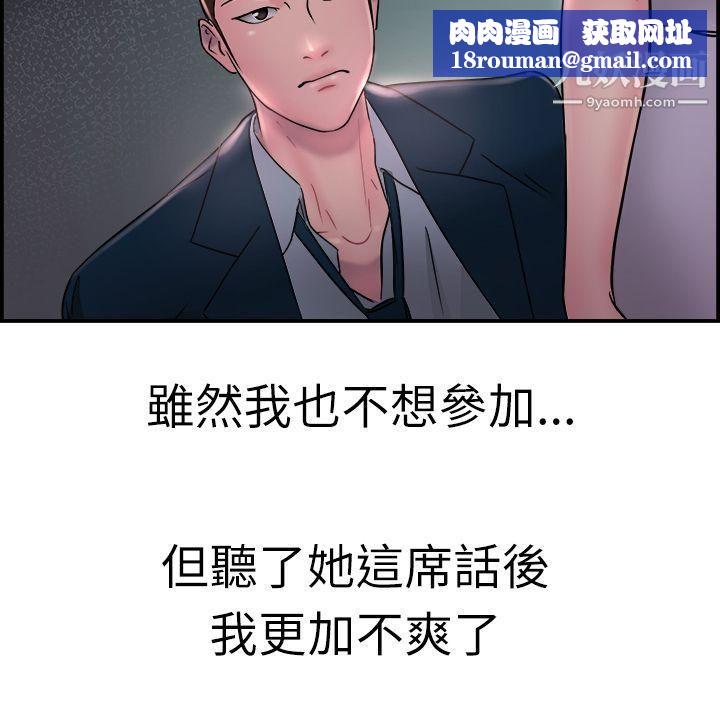 前男友前女友第16话-前女友结婚前夕[上]