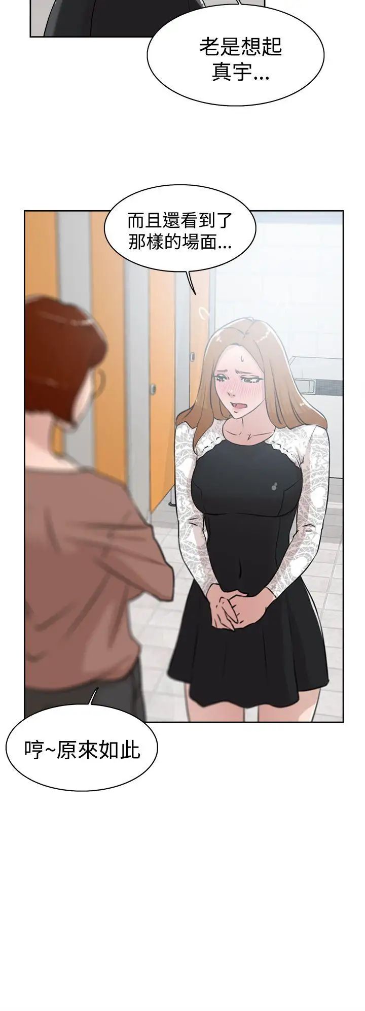 她的高跟鞋第21話-陷入危機的世潤