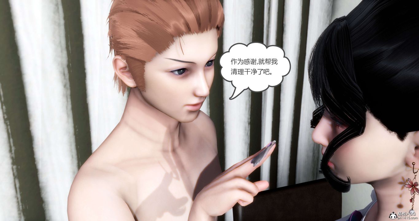 [3D]妈妈和女友是仇敌的性奴第14章【第1话】