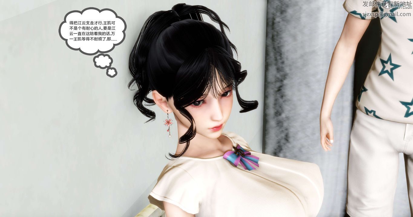 [3D]妈妈和女友是仇敌的性奴第14章【第1话】