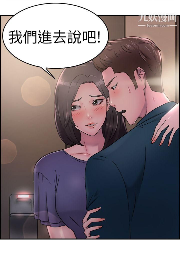 前男友前女友第17话-前女友结婚前夕[中]