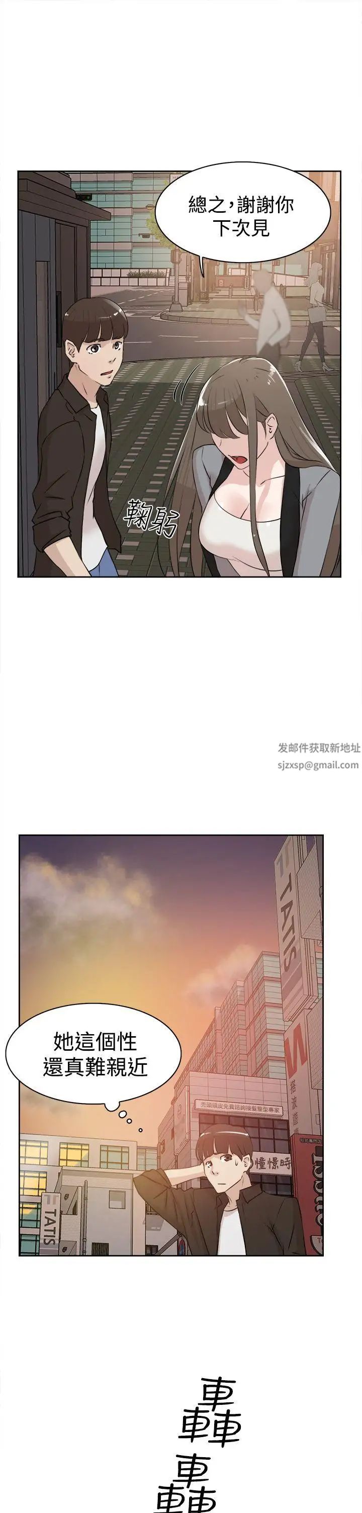 她的高跟鞋第21話-陷入危機的世潤