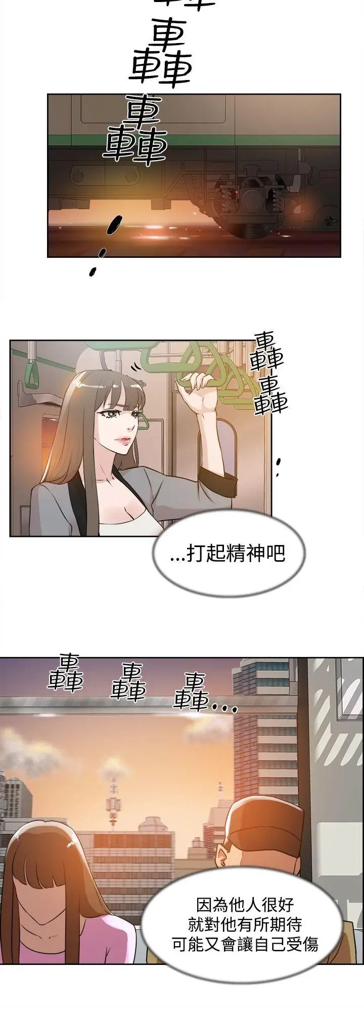 她的高跟鞋第21话-陷入危机的世润