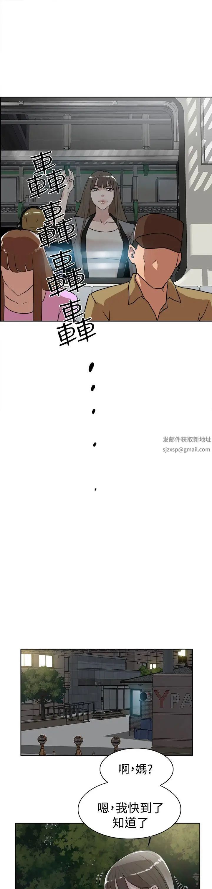 她的高跟鞋第21话-陷入危机的世润