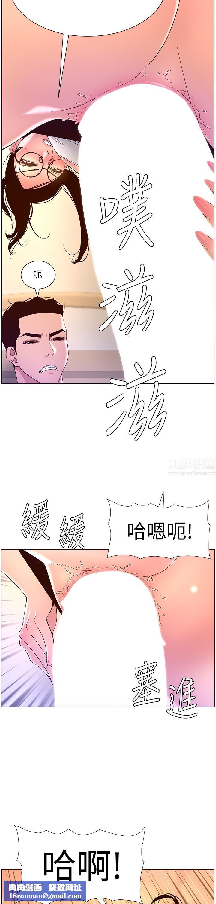 帝王App第39话-生过三个小孩的巨穴