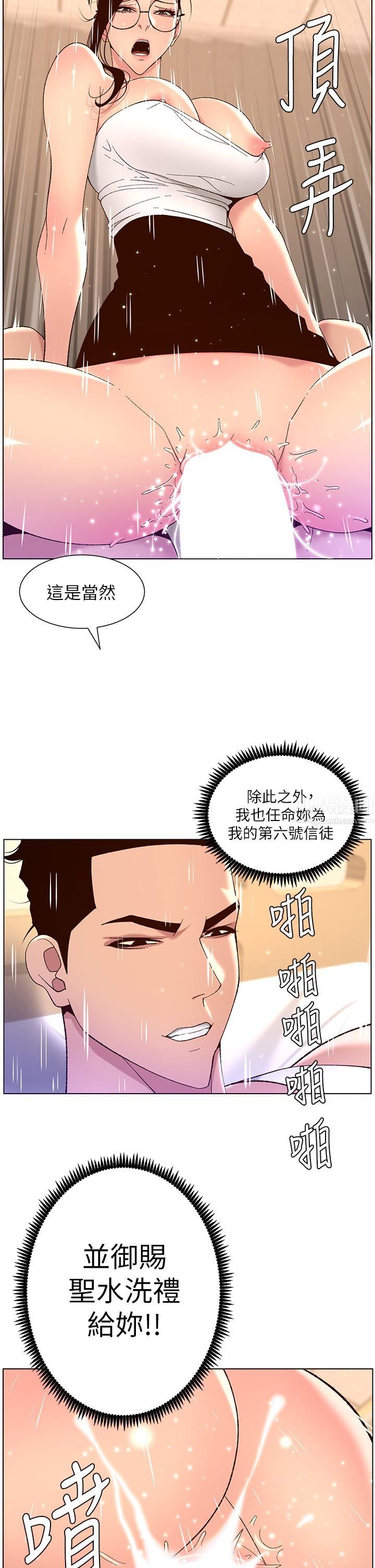 帝王App第39话-生过三个小孩的巨穴