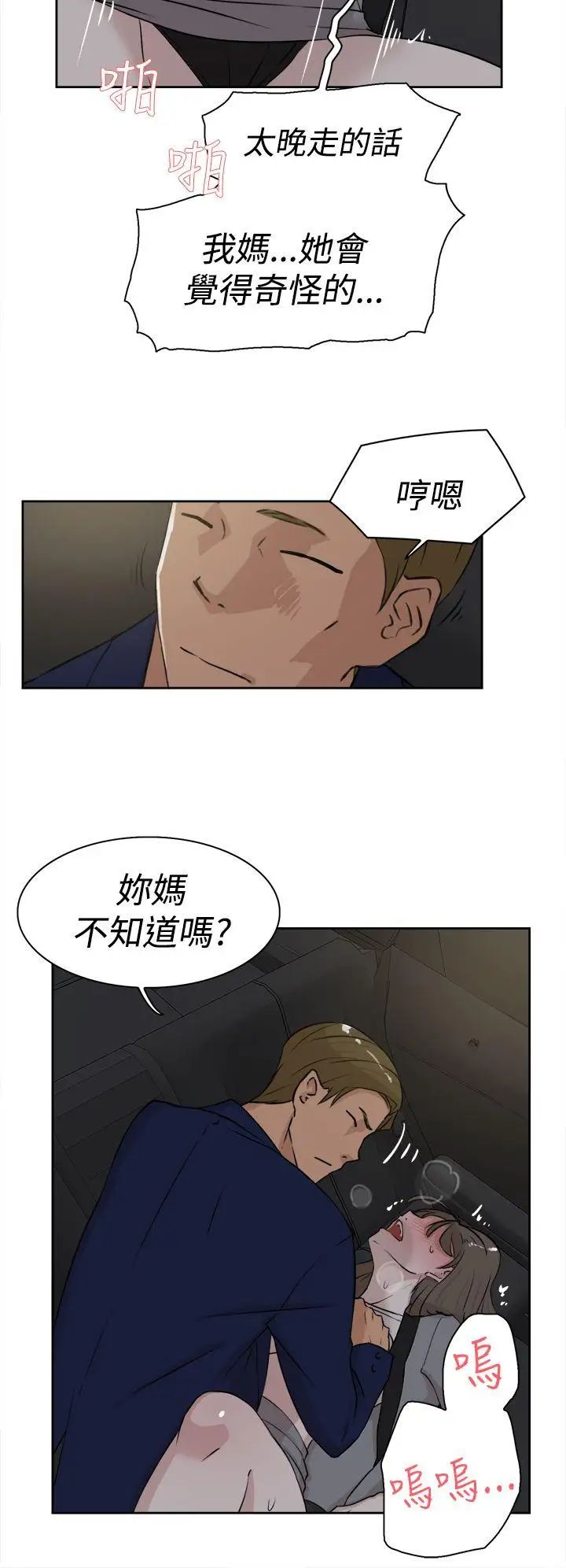 她的高跟鞋第22话-逃不掉