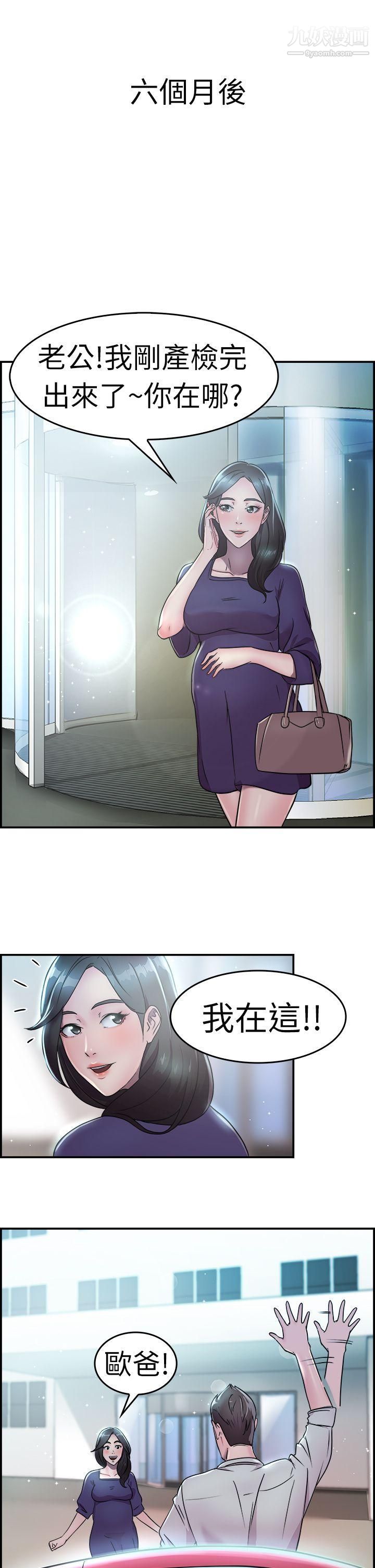 前男友前女友第18话-前女友结婚前夕[下]