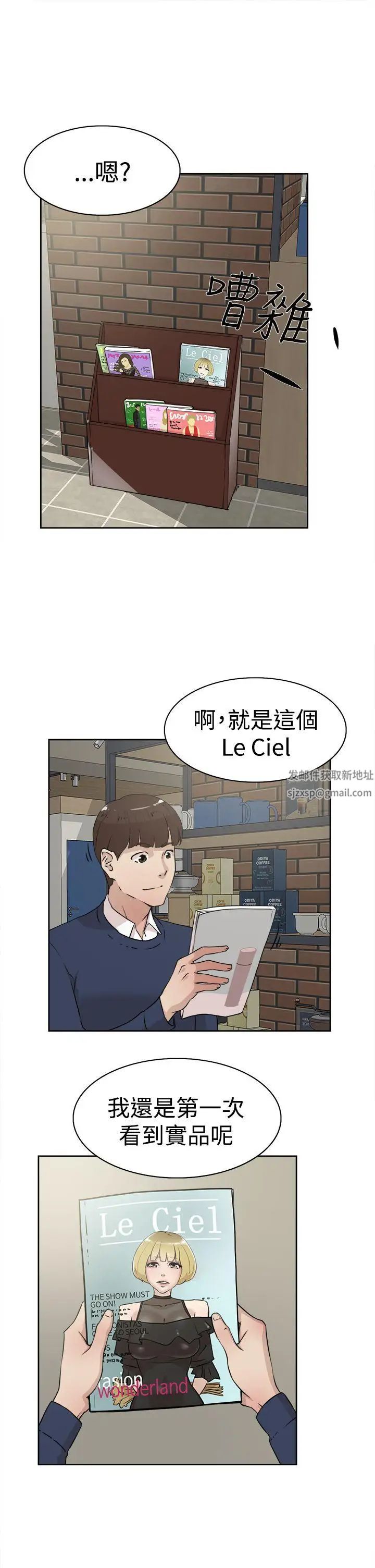 她的高跟鞋第22话-逃不掉