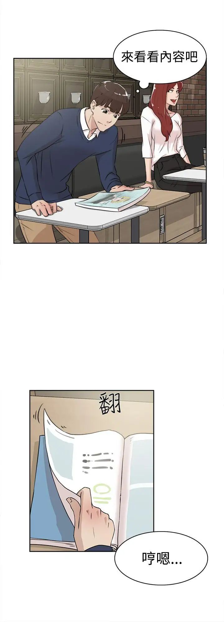 她的高跟鞋第22话-逃不掉