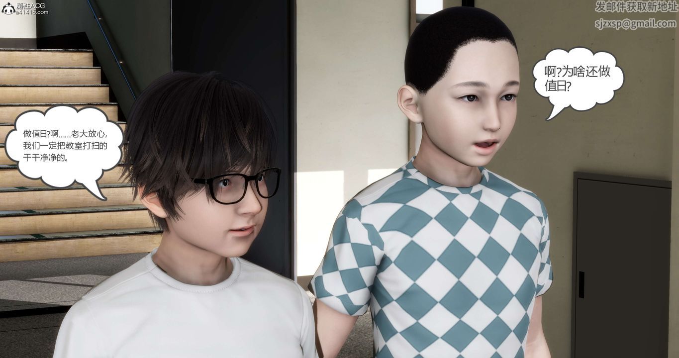 [3D]妈妈和女友是仇敌的性奴第14章【第2话】