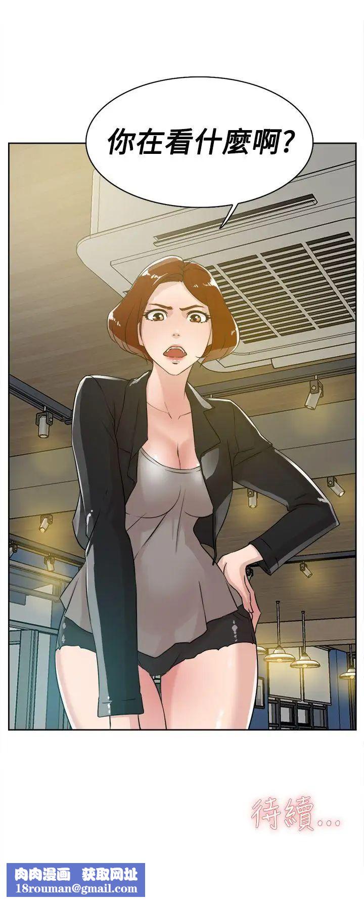 她的高跟鞋第22话-逃不掉