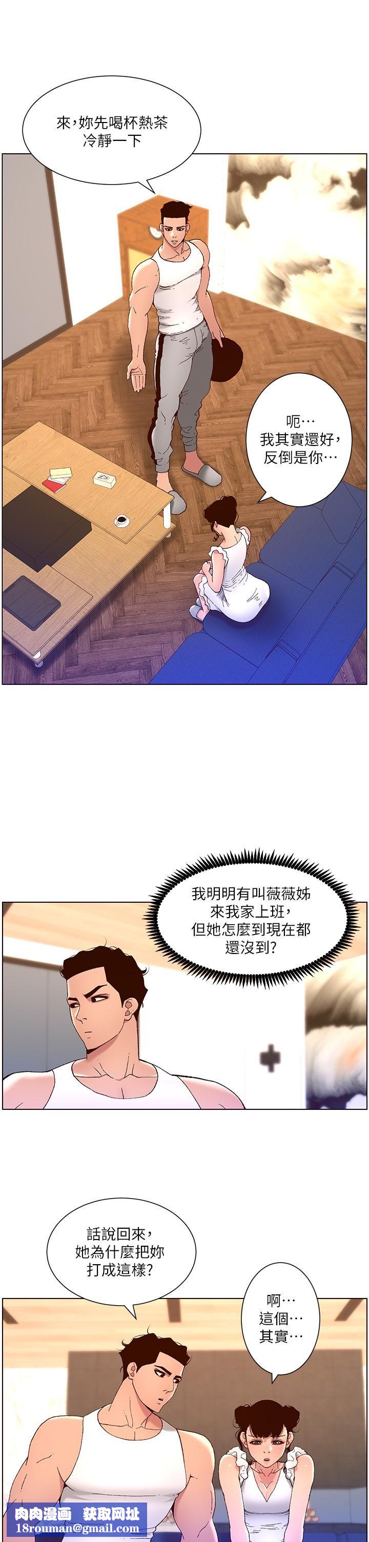 帝王App第40话-征服母女大作战