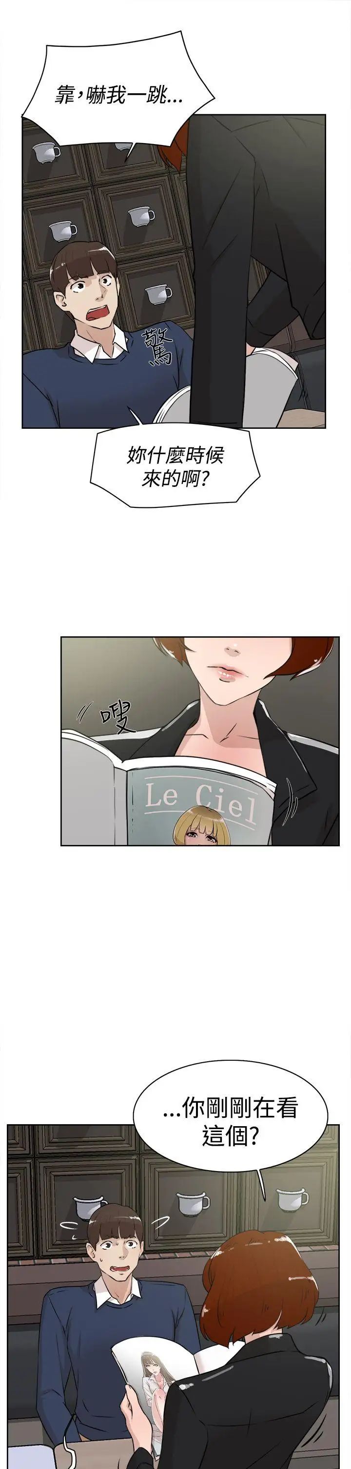 她的高跟鞋第23话-炮友的极限