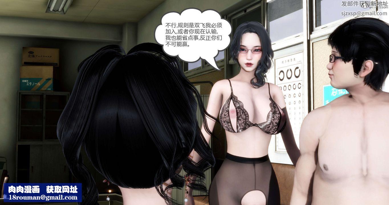 [3D]媽媽和女友是仇敵的性奴第14章【第2話】