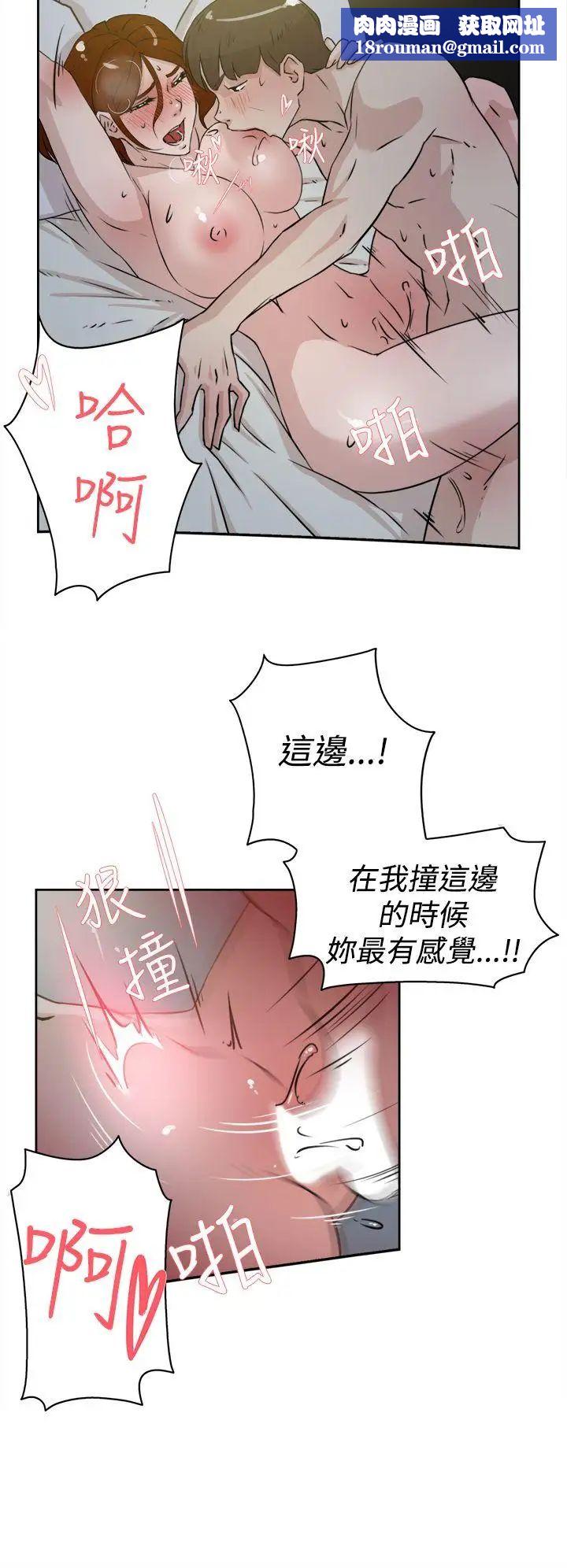 她的高跟鞋第23話-砲友的極限