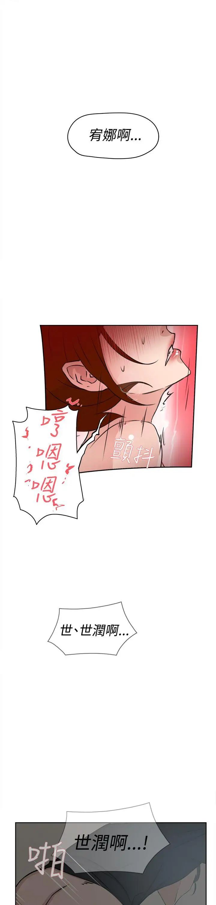 她的高跟鞋第23话-炮友的极限