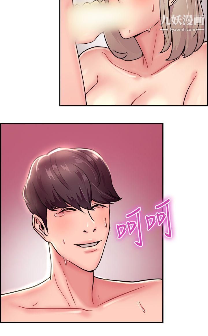 前男友前女友第20话-秃头前男友[中]