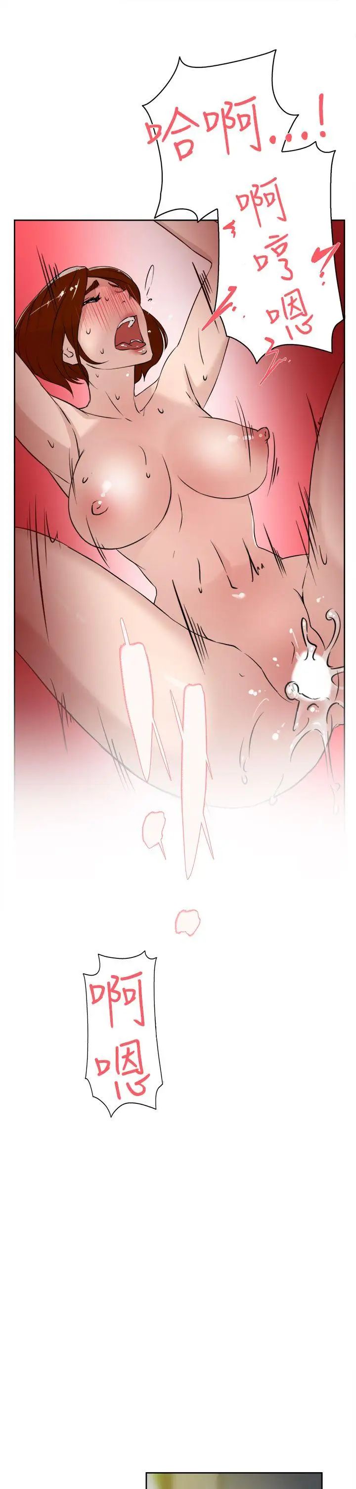 她的高跟鞋第23話-砲友的極限