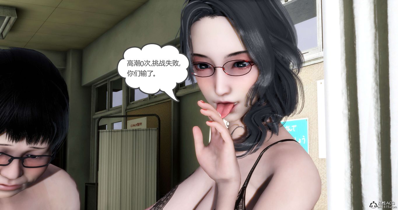 [3D]媽媽和女友是仇敵的性奴第14章【第2話】