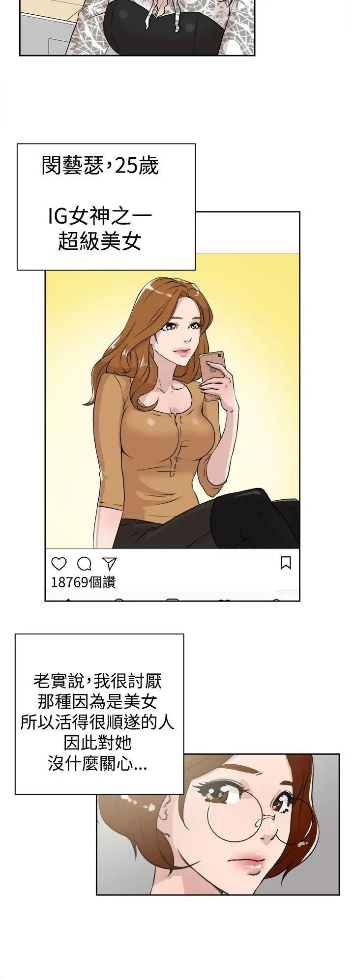 她的高跟鞋第24话-要不要也跟她来一发？