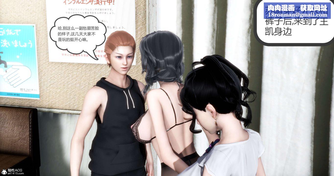 [3D]妈妈和女友是仇敌的性奴第14章【第3话】