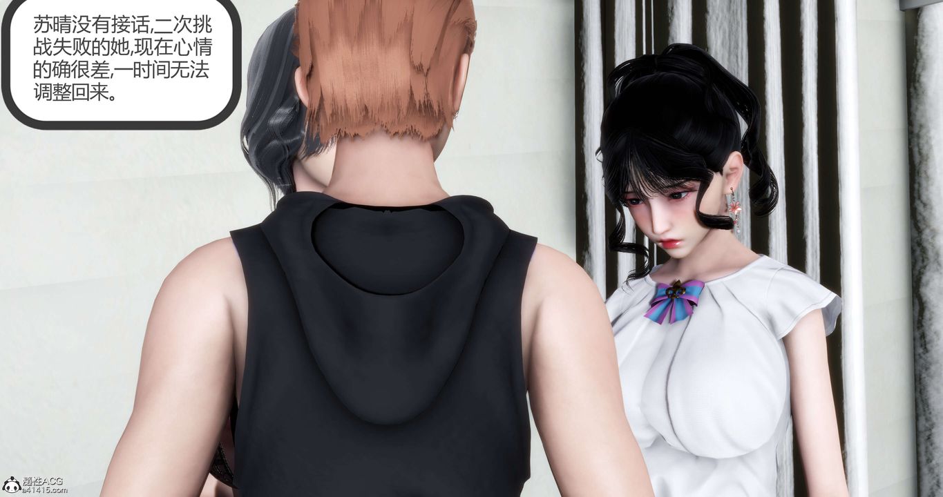 [3D]媽媽和女友是仇敵的性奴第14章【第3話】