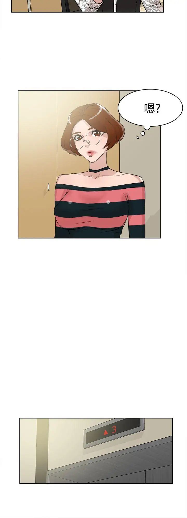 她的高跟鞋第24话-要不要也跟她来一发?