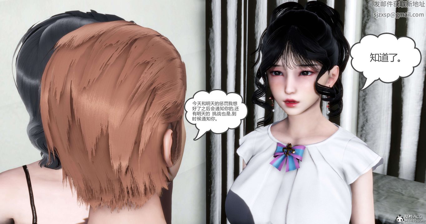 [3D]妈妈和女友是仇敌的性奴第14章【第3话】