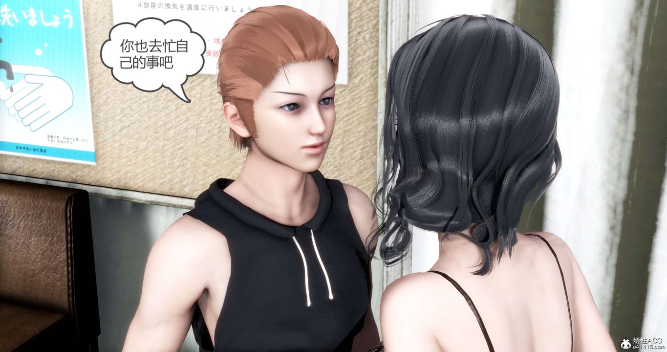 [3D]妈妈和女友是仇敌的性奴第14章【第3话】