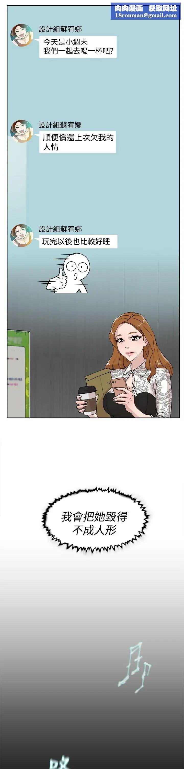 她的高跟鞋第24话-要不要也跟她来一发?