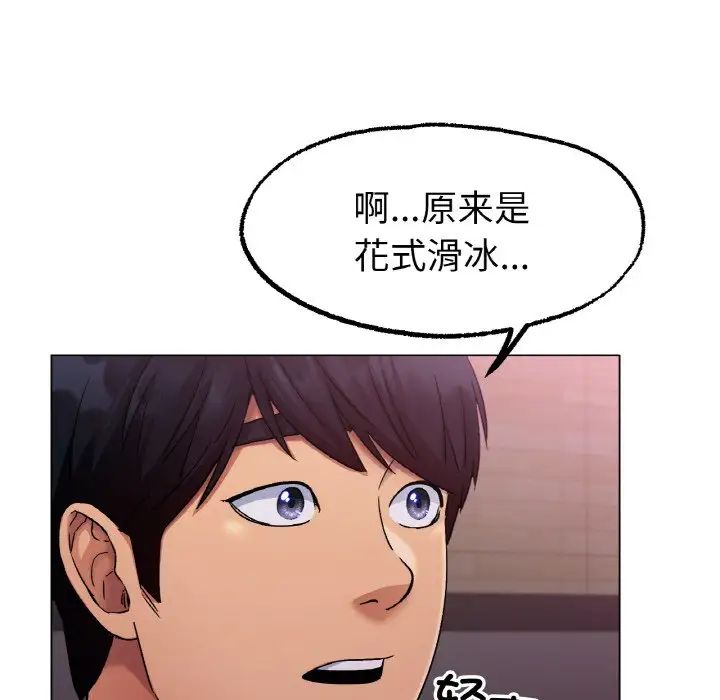 冰上恋人第6话