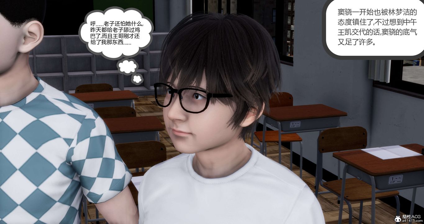 [3D]妈妈和女友是仇敌的性奴第14章【第3话】