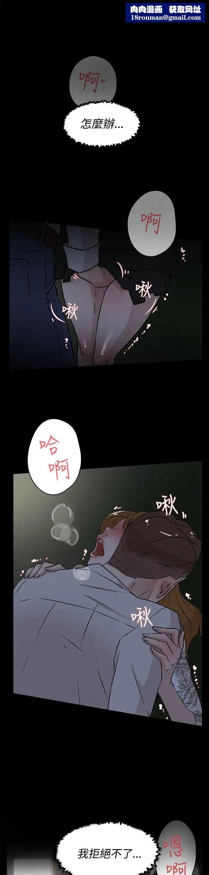 她的高跟鞋第25话-值得託付的男人