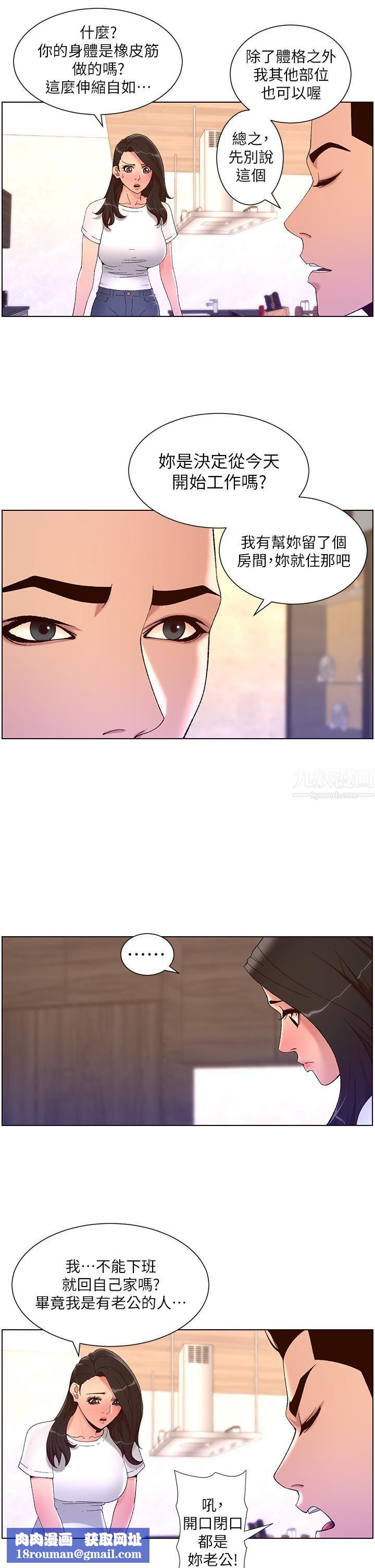 帝王App第42话-没有女人不爱我的老二