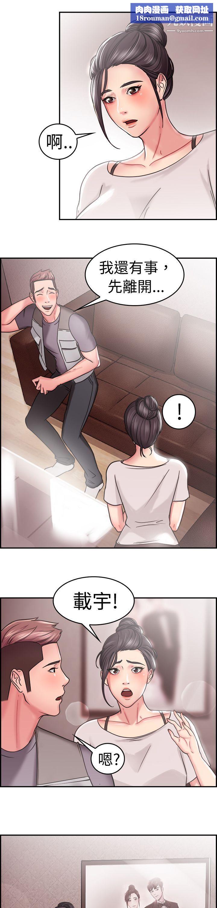 前男友前女友第22话-偶遇已婚前女友[上]