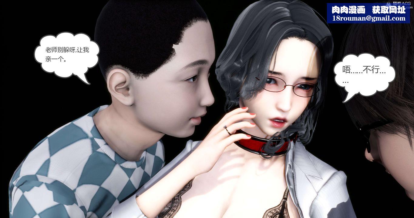 [3D]媽媽和女友是仇敵的性奴第14章【第3話】