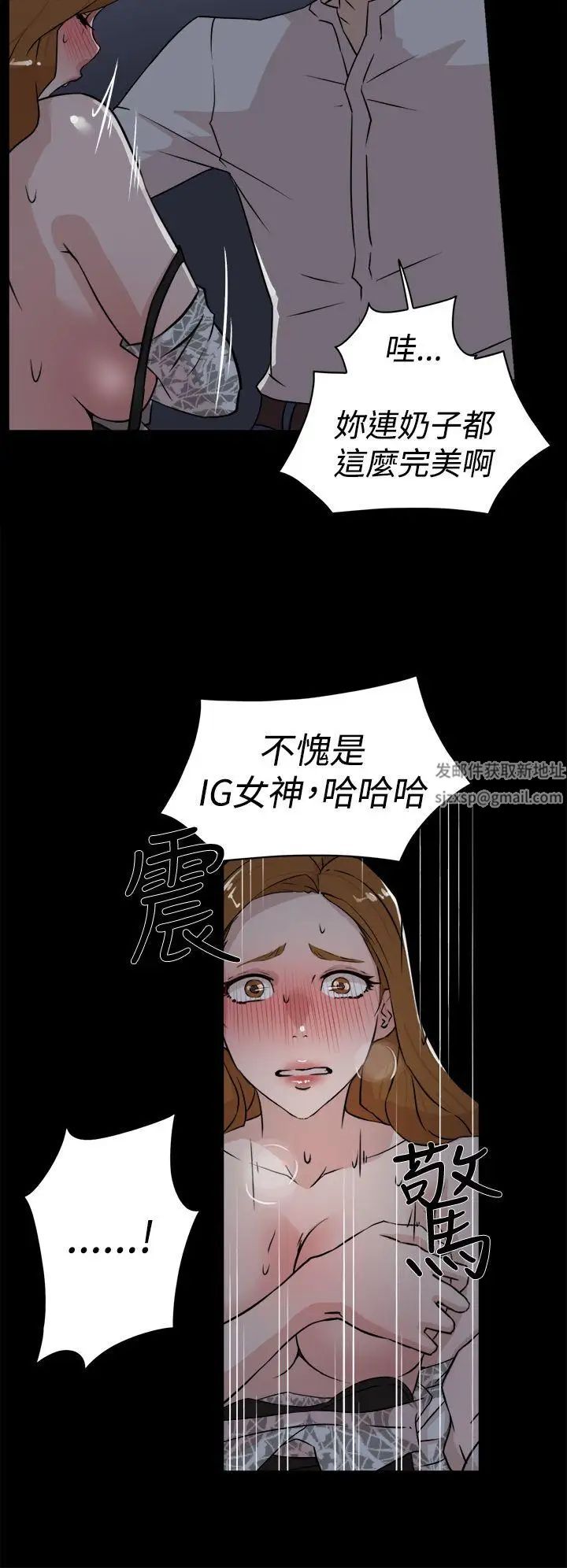 她的高跟鞋第25话-值得託付的男人