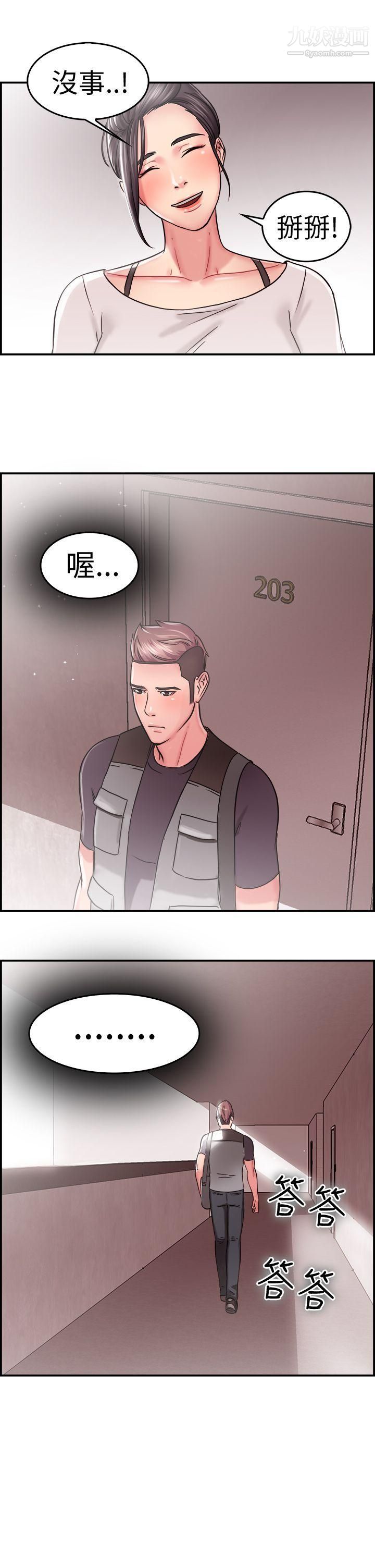 前男友前女友第22话-偶遇已婚前女友[上]