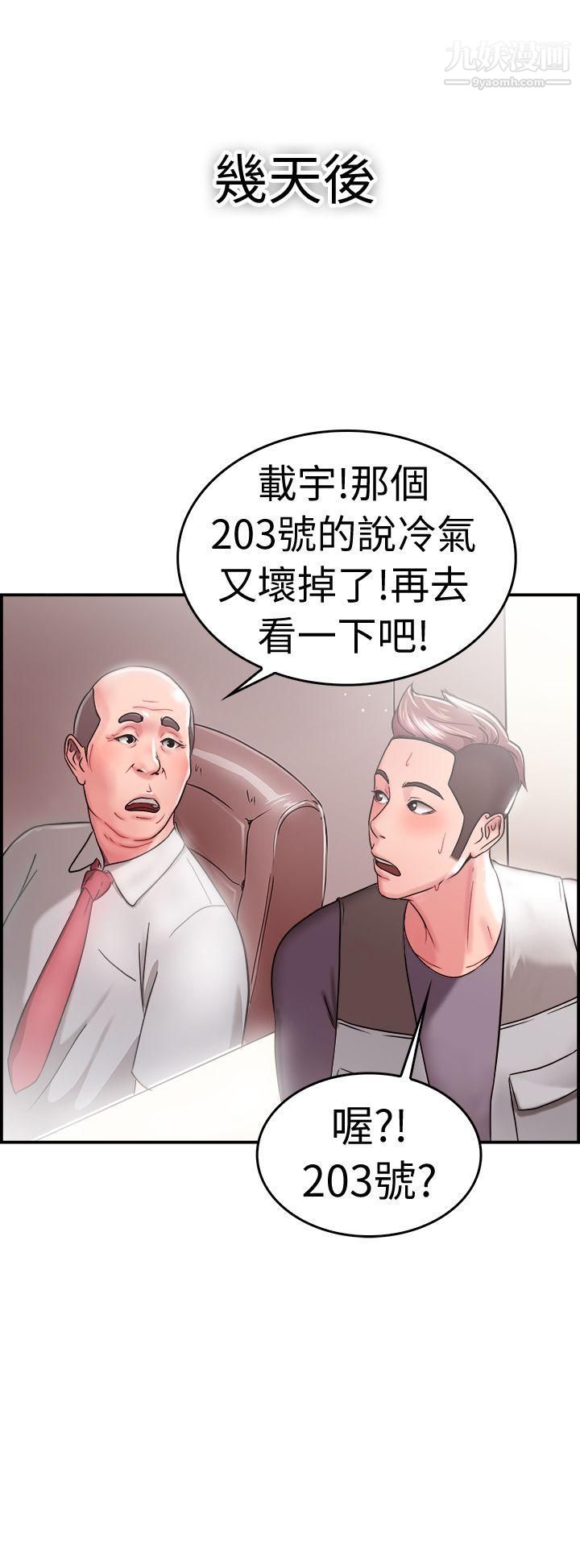 前男友前女友第22話-偶遇已婚前女友[上]